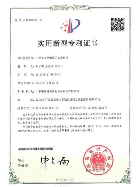 一種帶安全鋼索的大型...