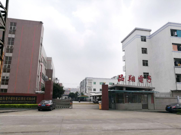 品翔電子塑膠制品有限...